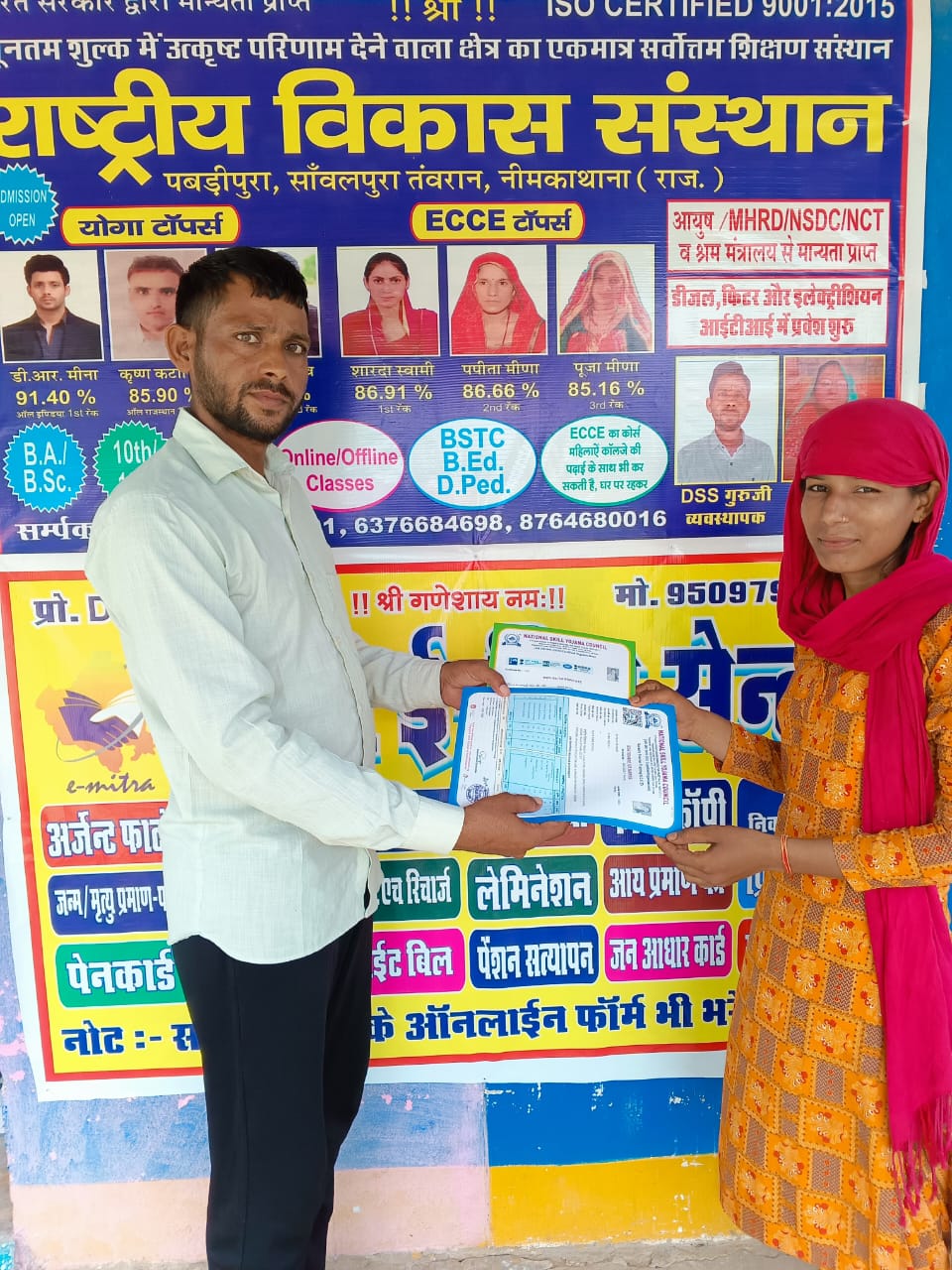 DSS All SOLUTIONS & NATIONAL DEVELOPMENT INSTITUTE PABRIPURA SIKAR RAJSTHAN