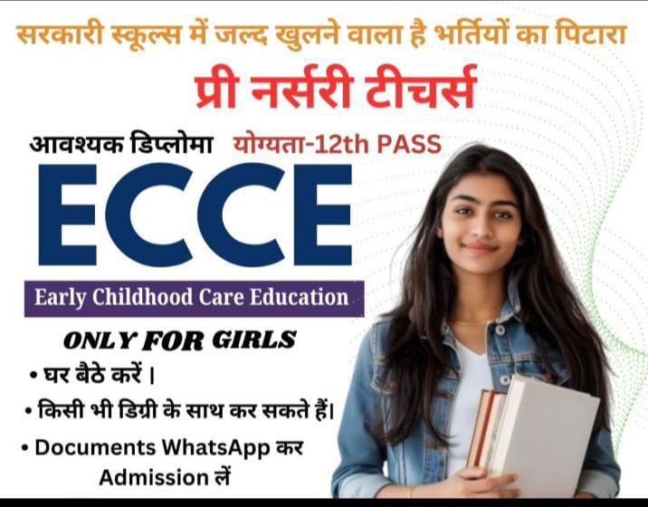 DSS All SOLUTIONS & NATIONAL DEVELOPMENT INSTITUTE PABRIPURA SIKAR RAJSTHAN