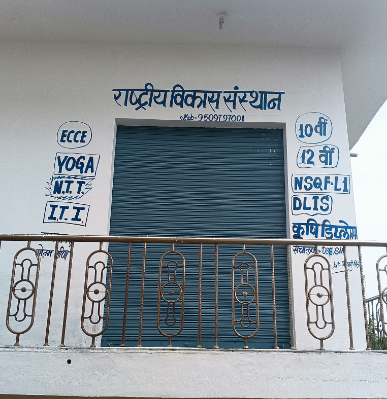 DSS All SOLUTIONS & NATIONAL DEVELOPMENT INSTITUTE PABRIPURA SIKAR RAJSTHAN