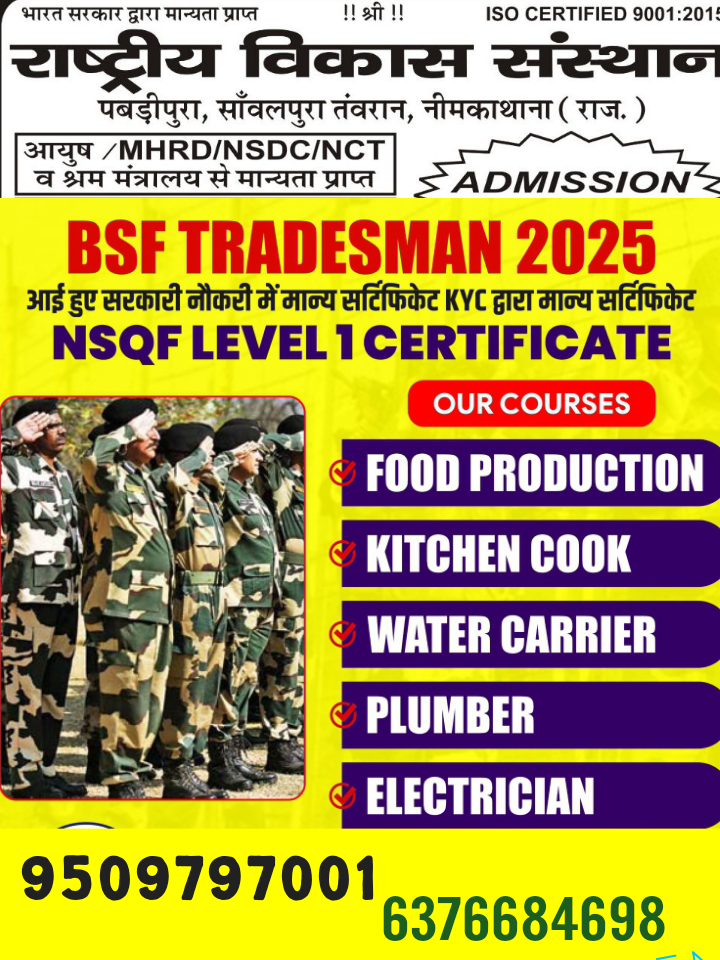 DSS All SOLUTIONS & NATIONAL DEVELOPMENT INSTITUTE PABRIPURA SIKAR RAJSTHAN