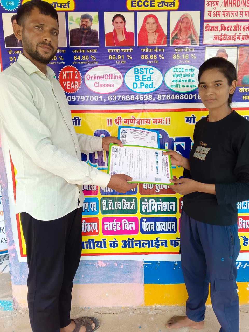 DSS All SOLUTIONS & NATIONAL DEVELOPMENT INSTITUTE PABRIPURA SIKAR RAJSTHAN