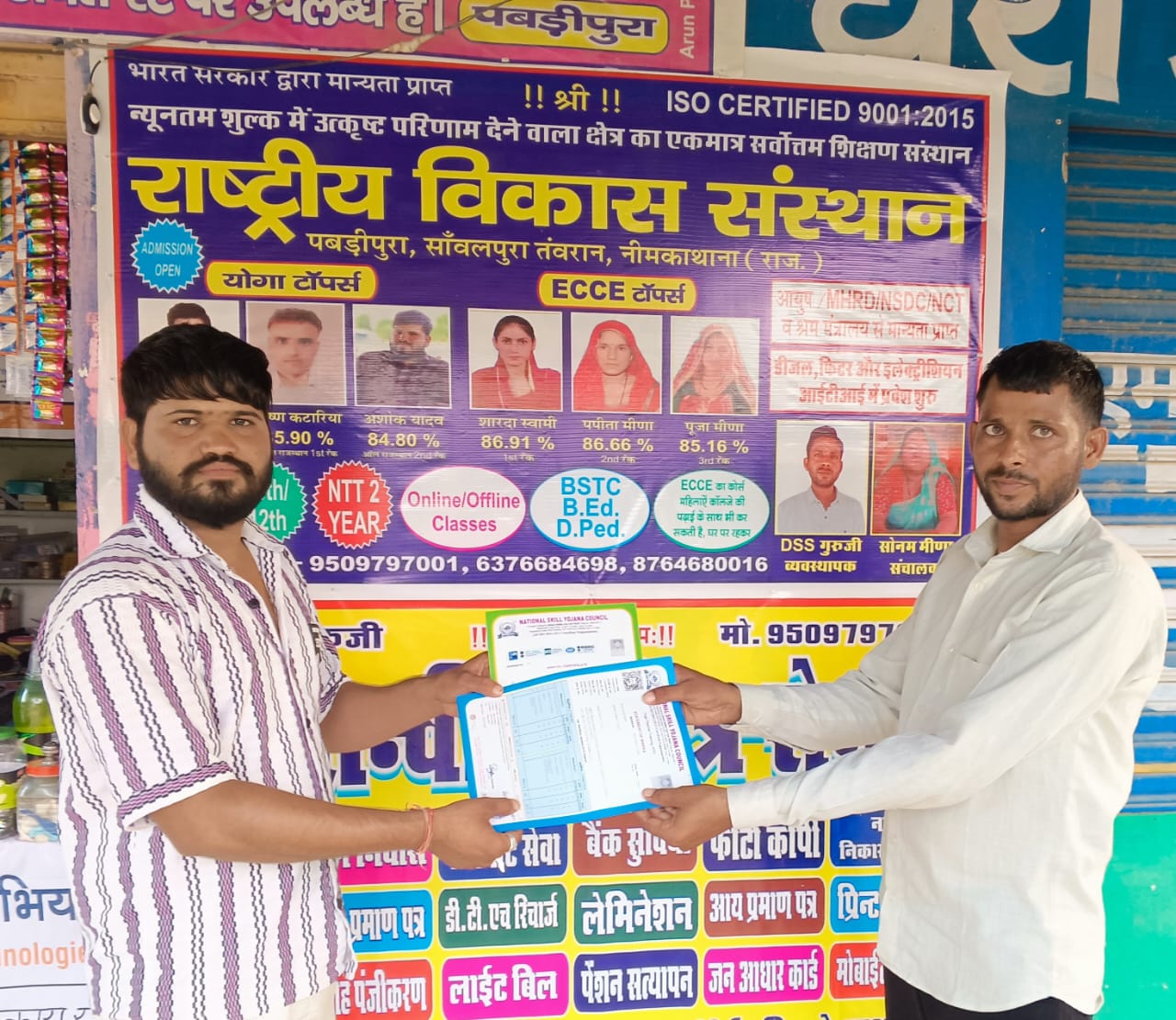 DSS All SOLUTIONS & NATIONAL DEVELOPMENT INSTITUTE PABRIPURA SIKAR RAJSTHAN