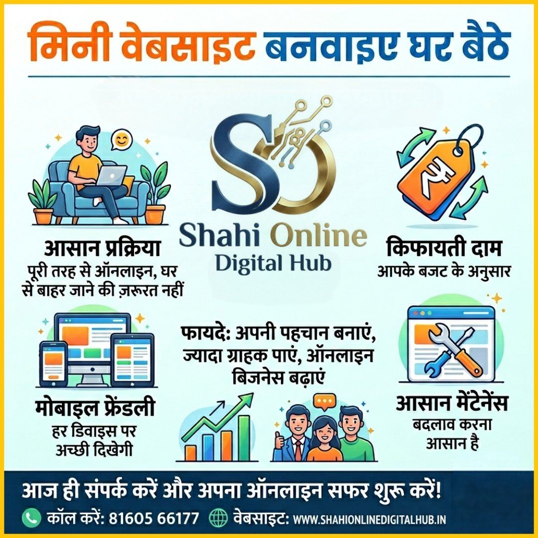SHAHI ONLINE DIGITAL HUB
