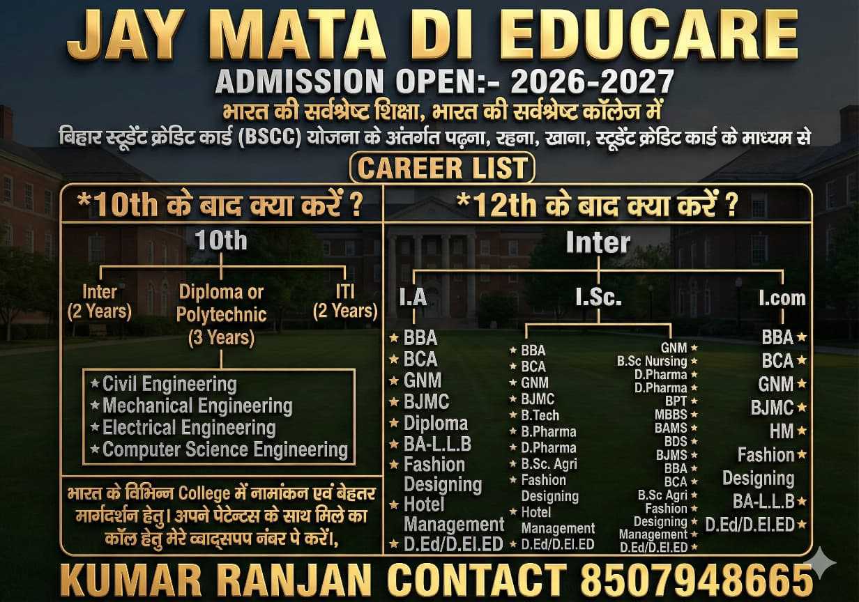 Jai Mata Di Educare