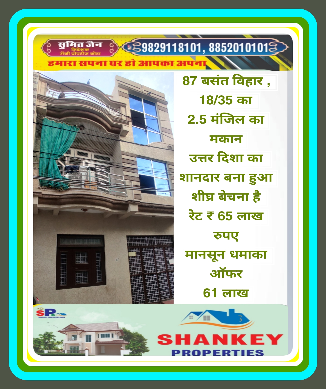 SHANKEY PROPERTY