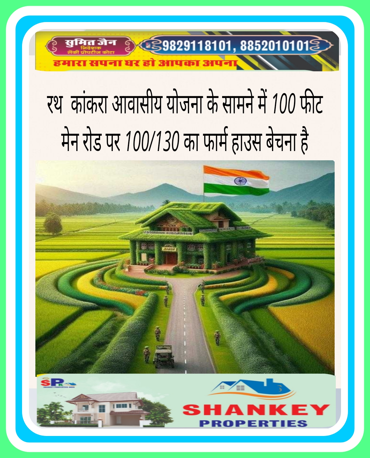 SHANKEY PROPERTY