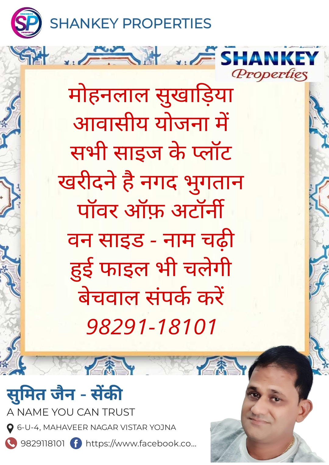 SHANKEY PROPERTY