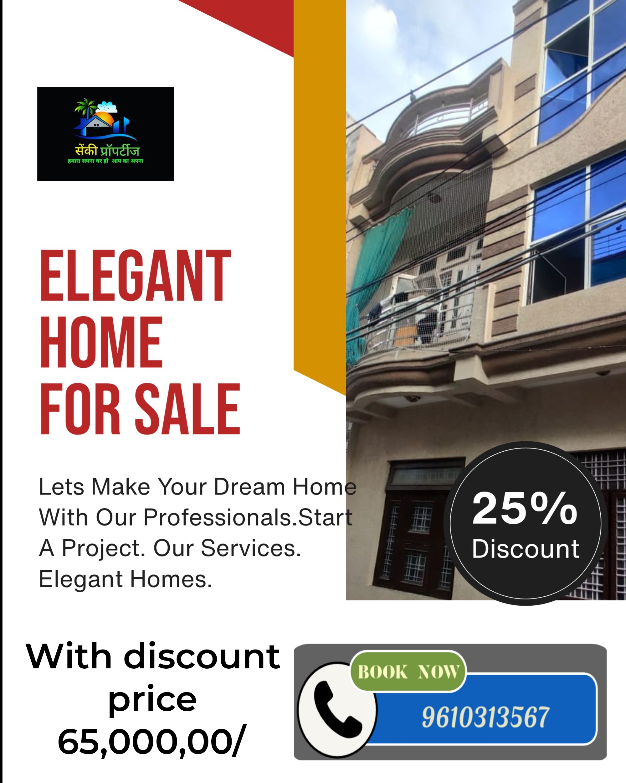 SHANKEY PROPERTY