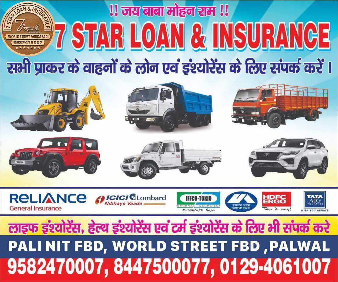 7 Star Loan & Insurance