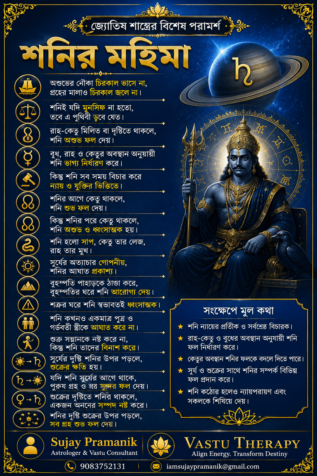 Vastu Therapy