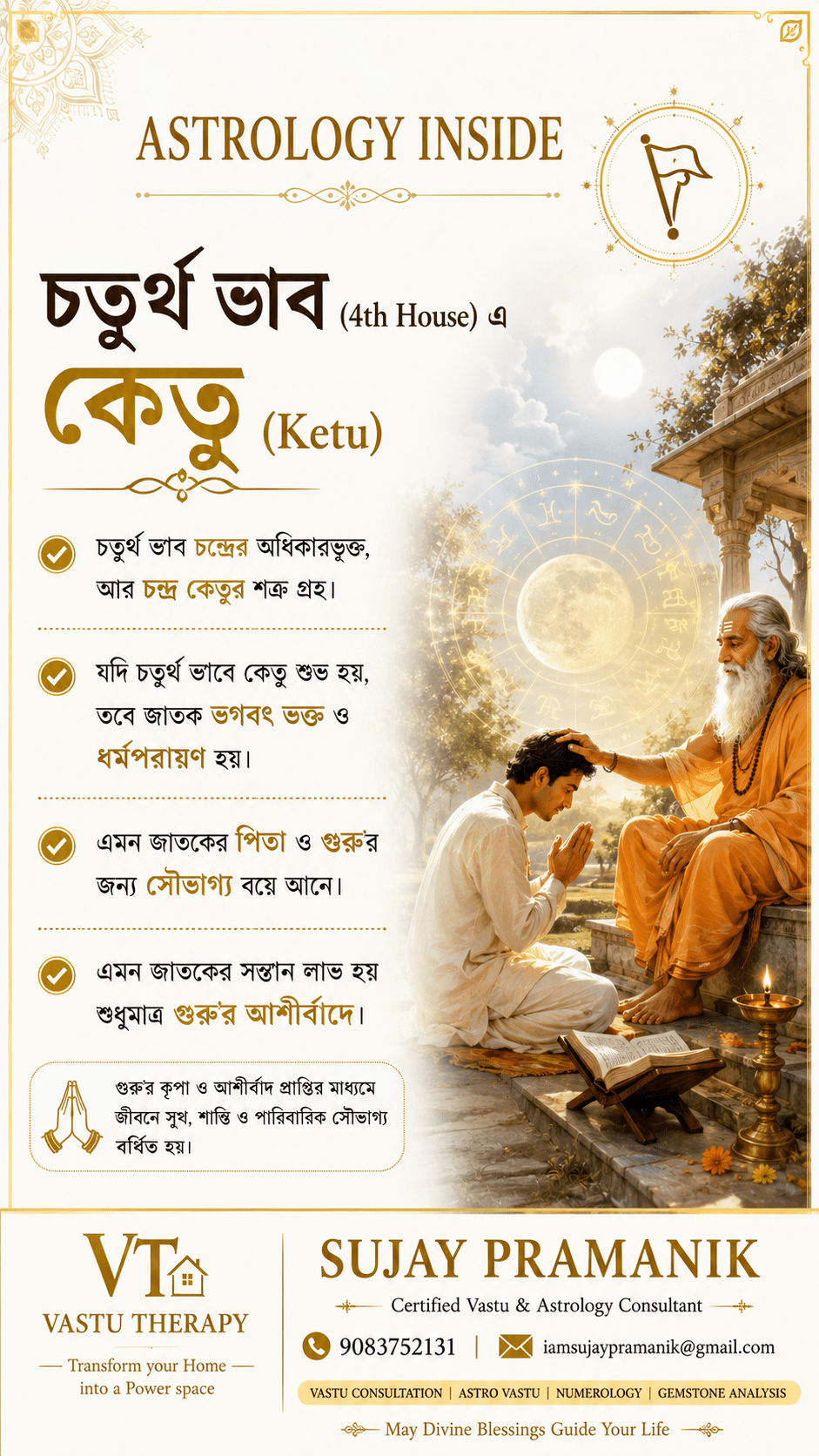 Vastu Therapy