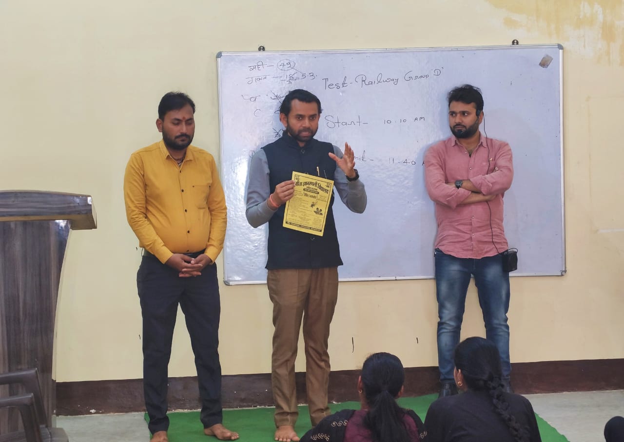 गीता ज्ञानस्थली संस्थान