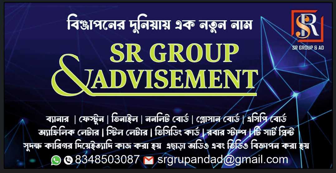 S. R Group & Advisement