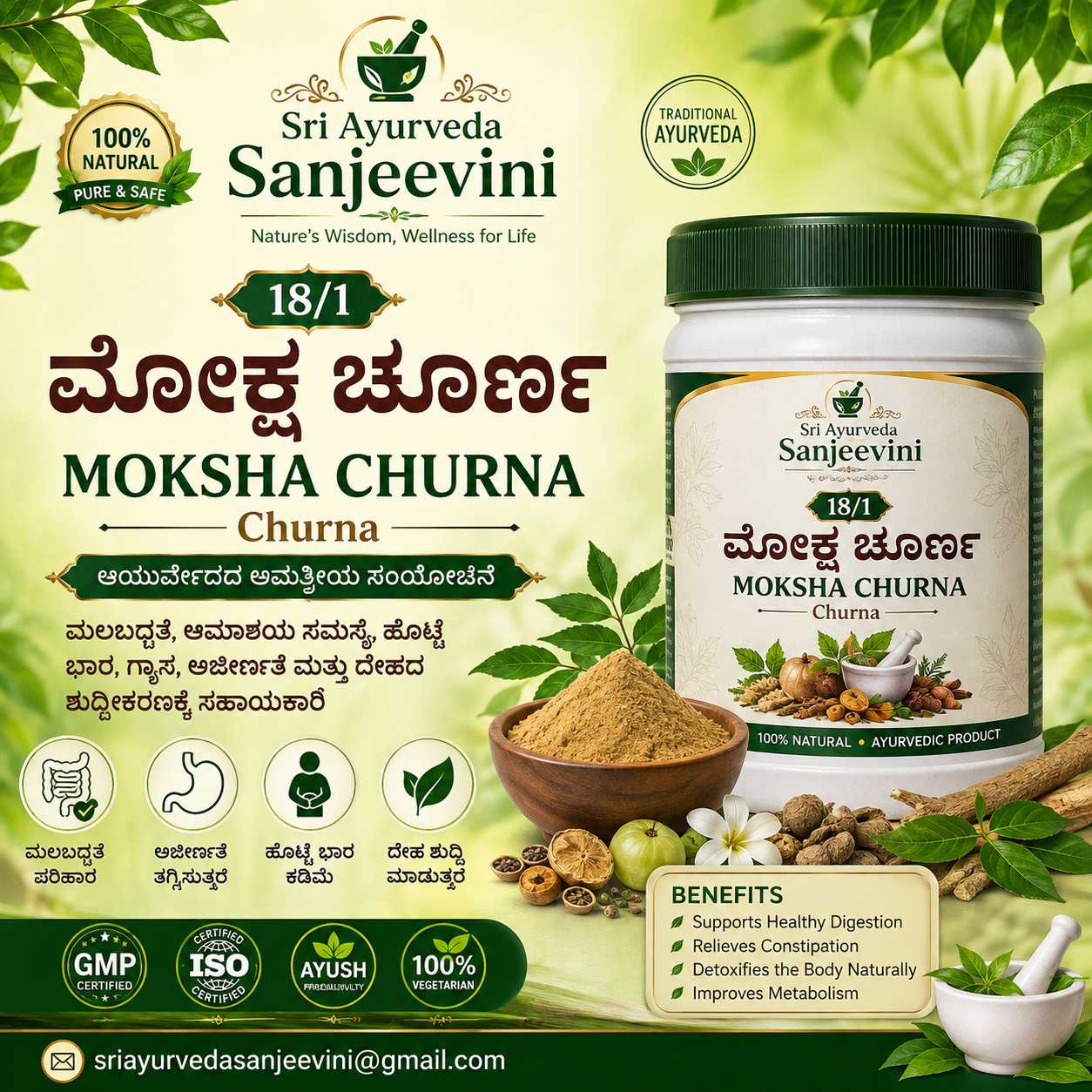 18/1 ಮೋಕ್ಷ ಚೂರ್ಣ MOKSHA CHURNA - Image 1