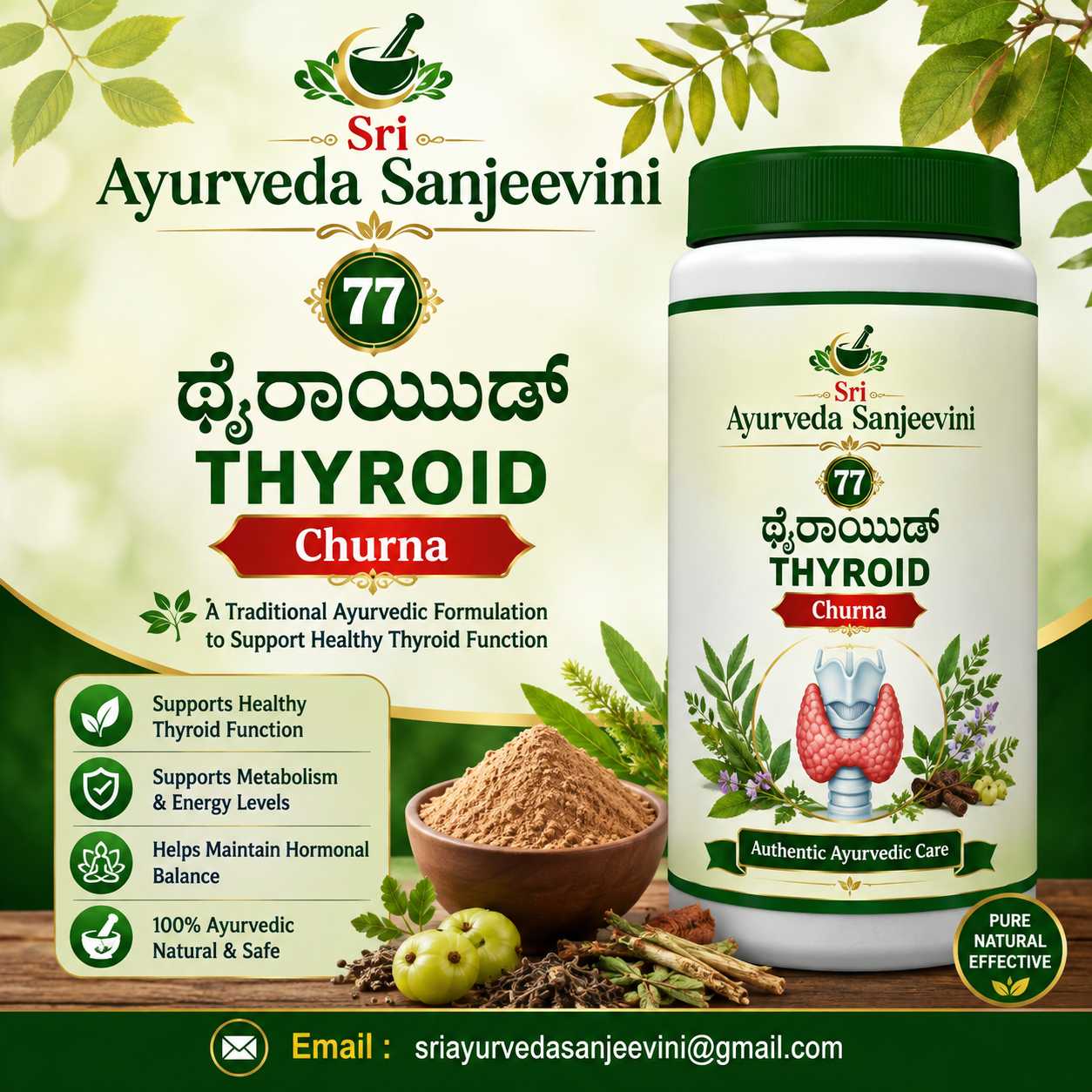77. ಥೈರಾಯಿಡ್ THYROID - Image 1