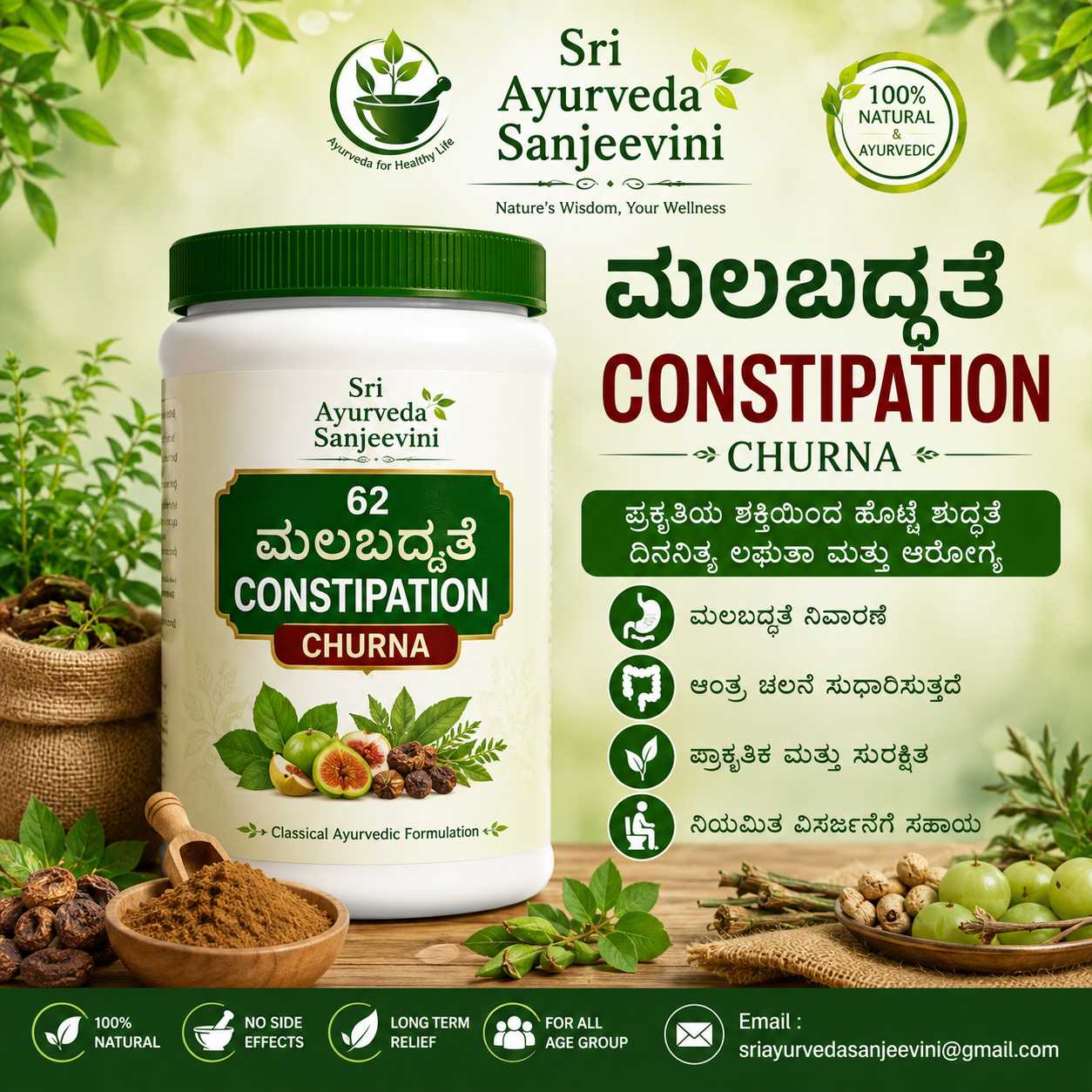 62. ಮಲಬದ್ಧತೆ CONSTIPATION - Image 1