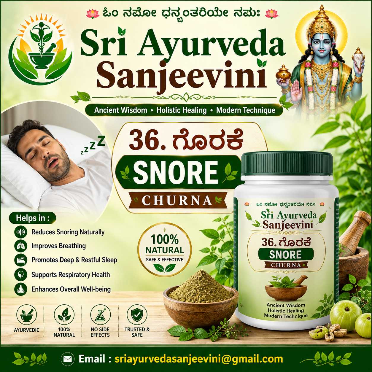 36. ಗೊರಕೆ SNORE - Image 1