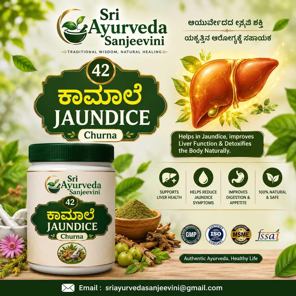 42. ಕಾಮಾಲೆ JAUNDICE - Image 1