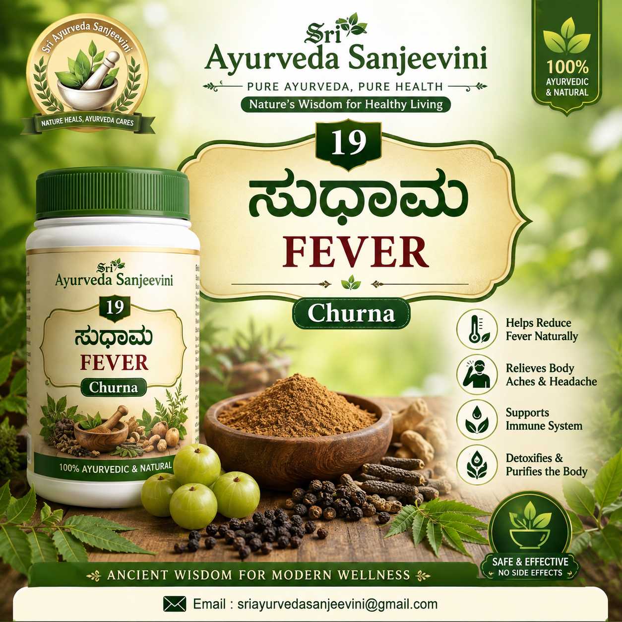 19 ಸುಧಾಮ HI-FEVER - Image 1