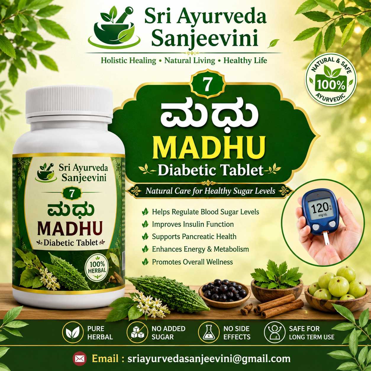 7. ಮಧು. MADHU - Image 1