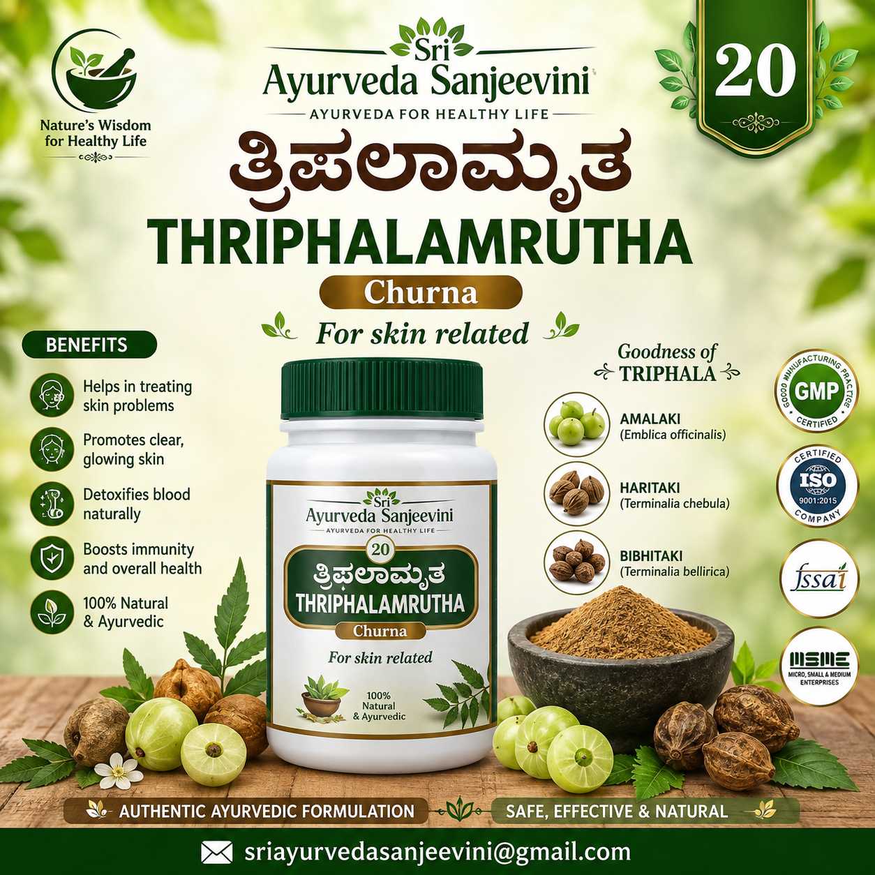20. ತ್ರಿಪಲಾಮೃತ THRIPHALAMRUTHA - Image 1