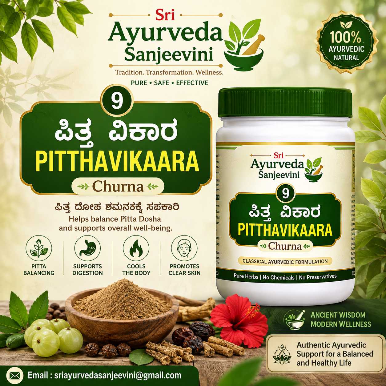 9. ಪಿತ್ತ ವಿಕಾರ PITTHAVIKAARA - Image 1