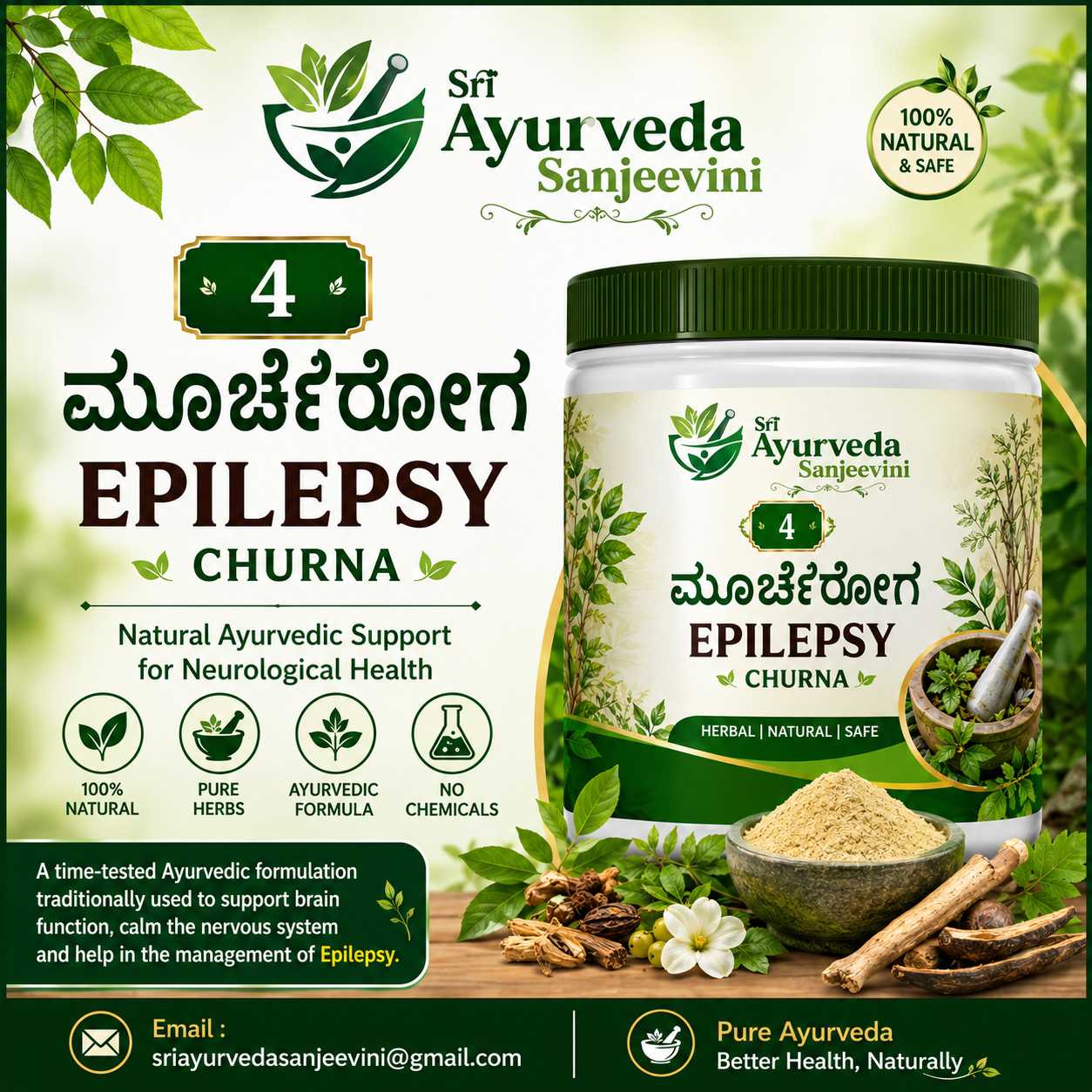 4. ಮೂರ್ಛೆರೋಗ EPILEPSY - Image 1