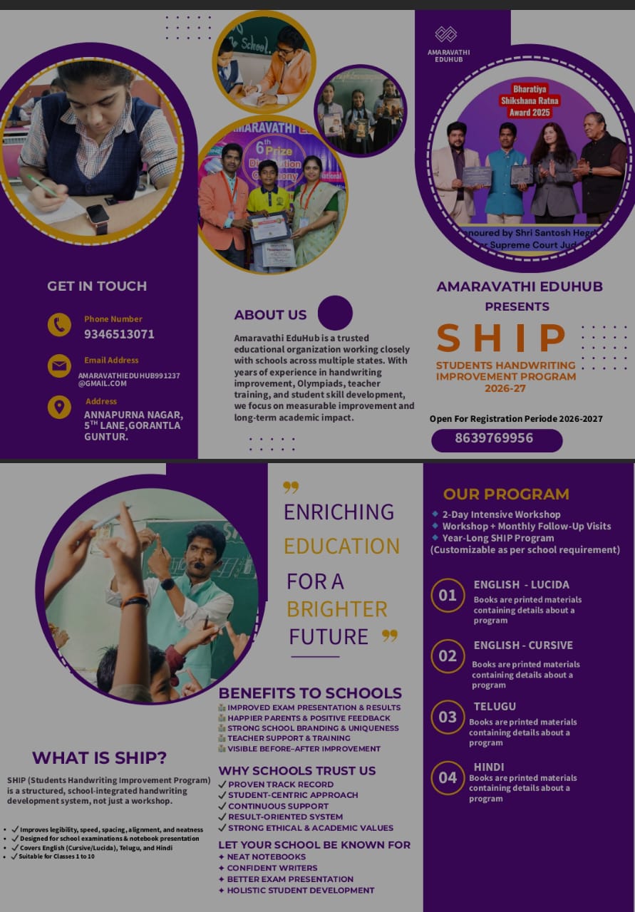 Amaravathi Eduhub