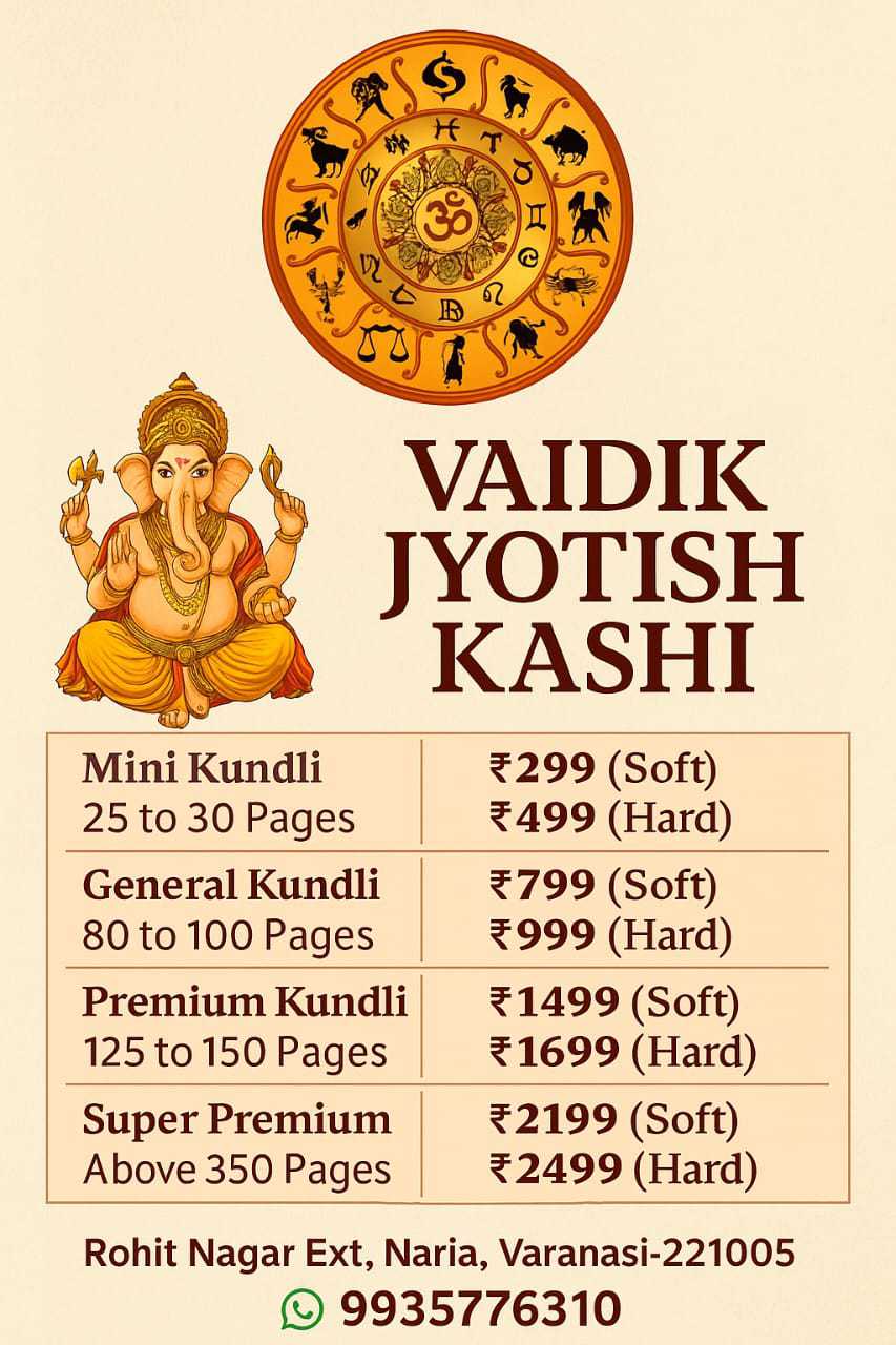 Vaidik Jyotish Kashi