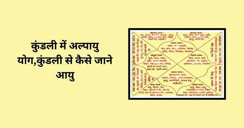 Vaidik Jyotish Kashi