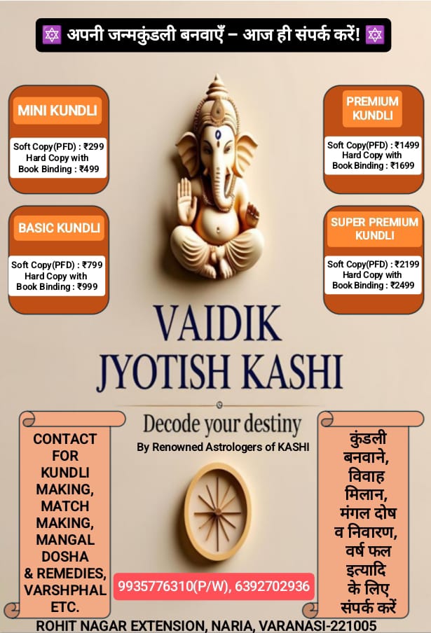 Vaidik Jyotish Kashi