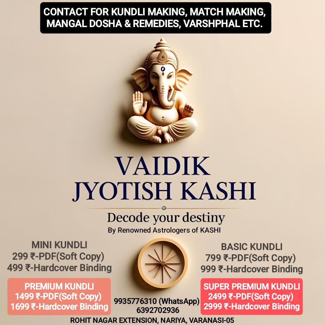 Vaidik Jyotish Kashi