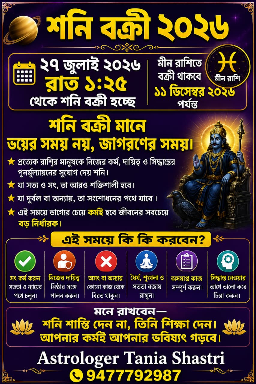 Astrologer Tania Sastri