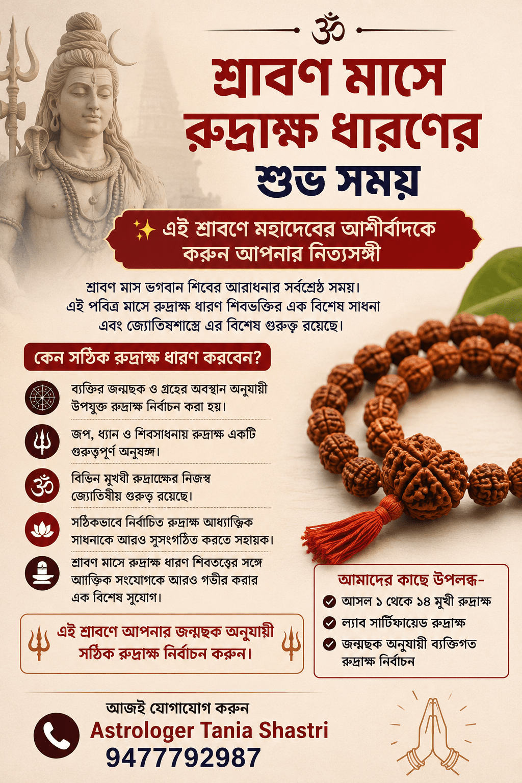 Astrologer Tania Sastri