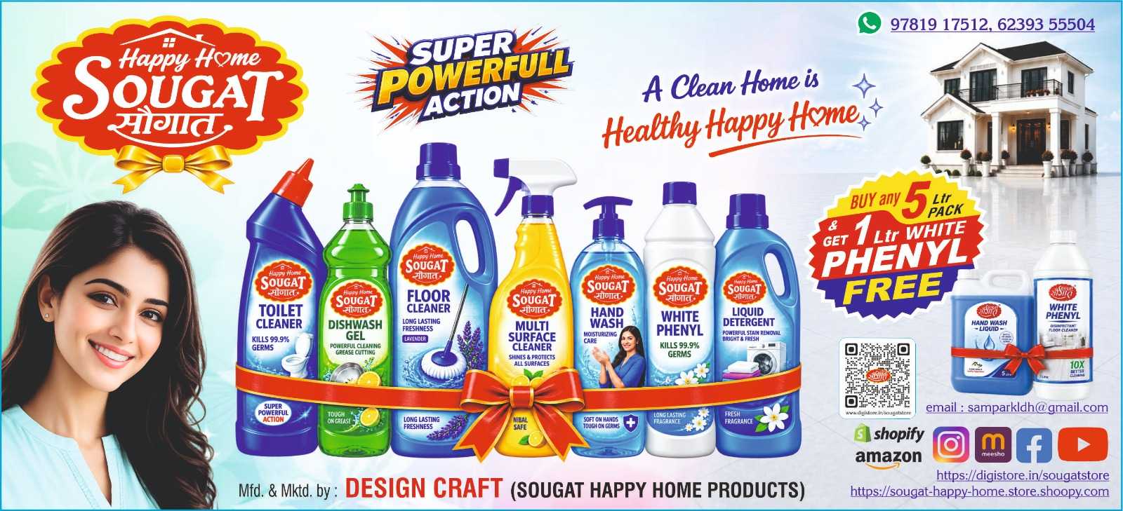 Sougat Store Banner