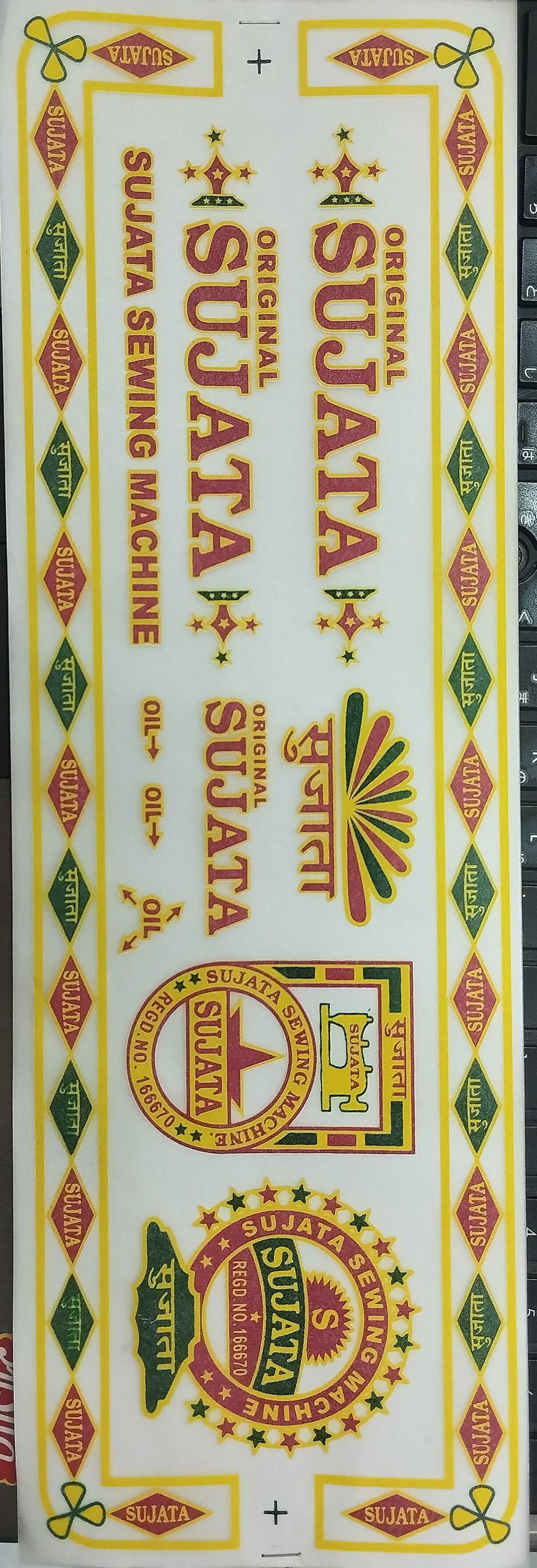 SUJATA - Image 1