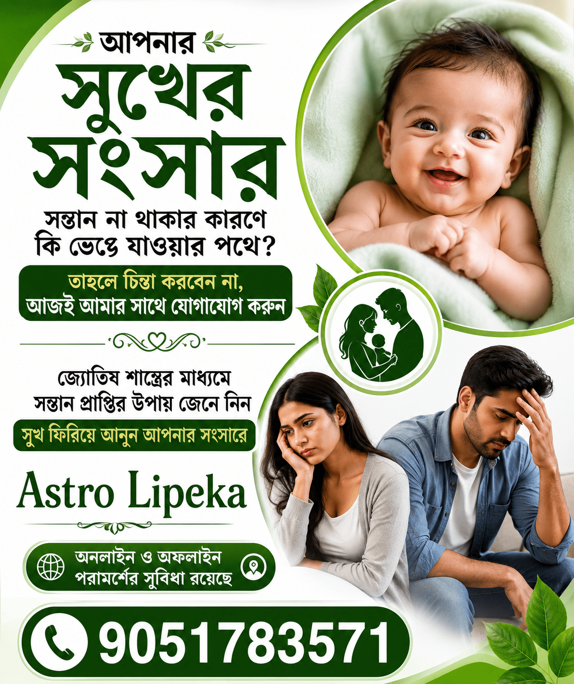 Astro Lipeka