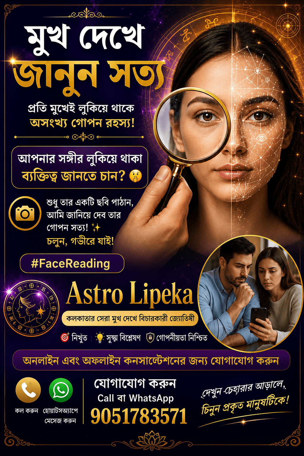 Astro Lipeka