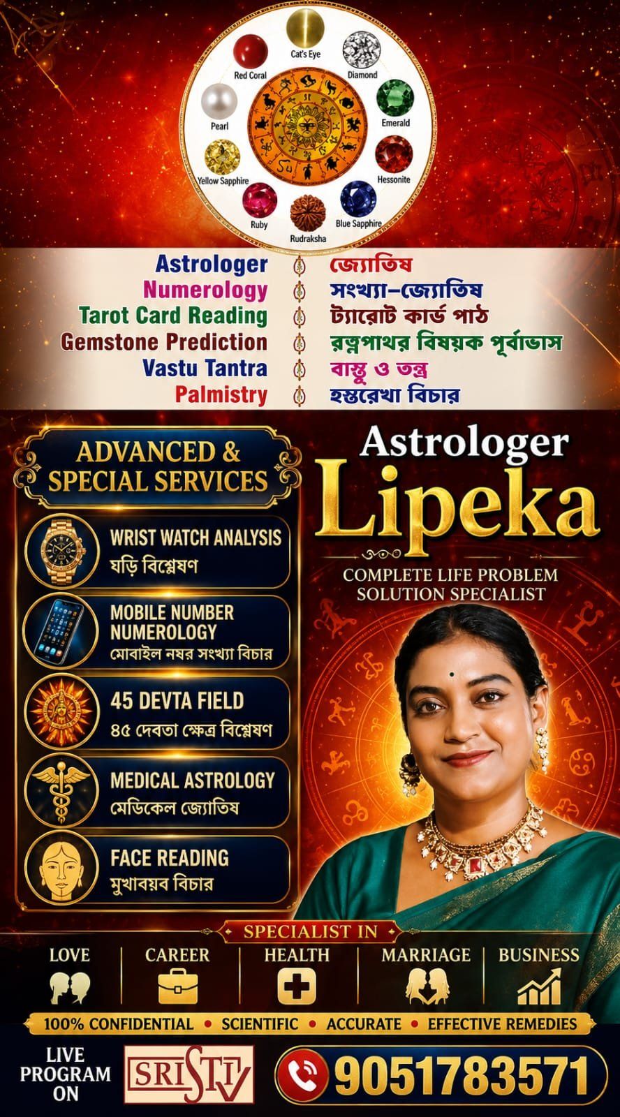 Astro Lipeka