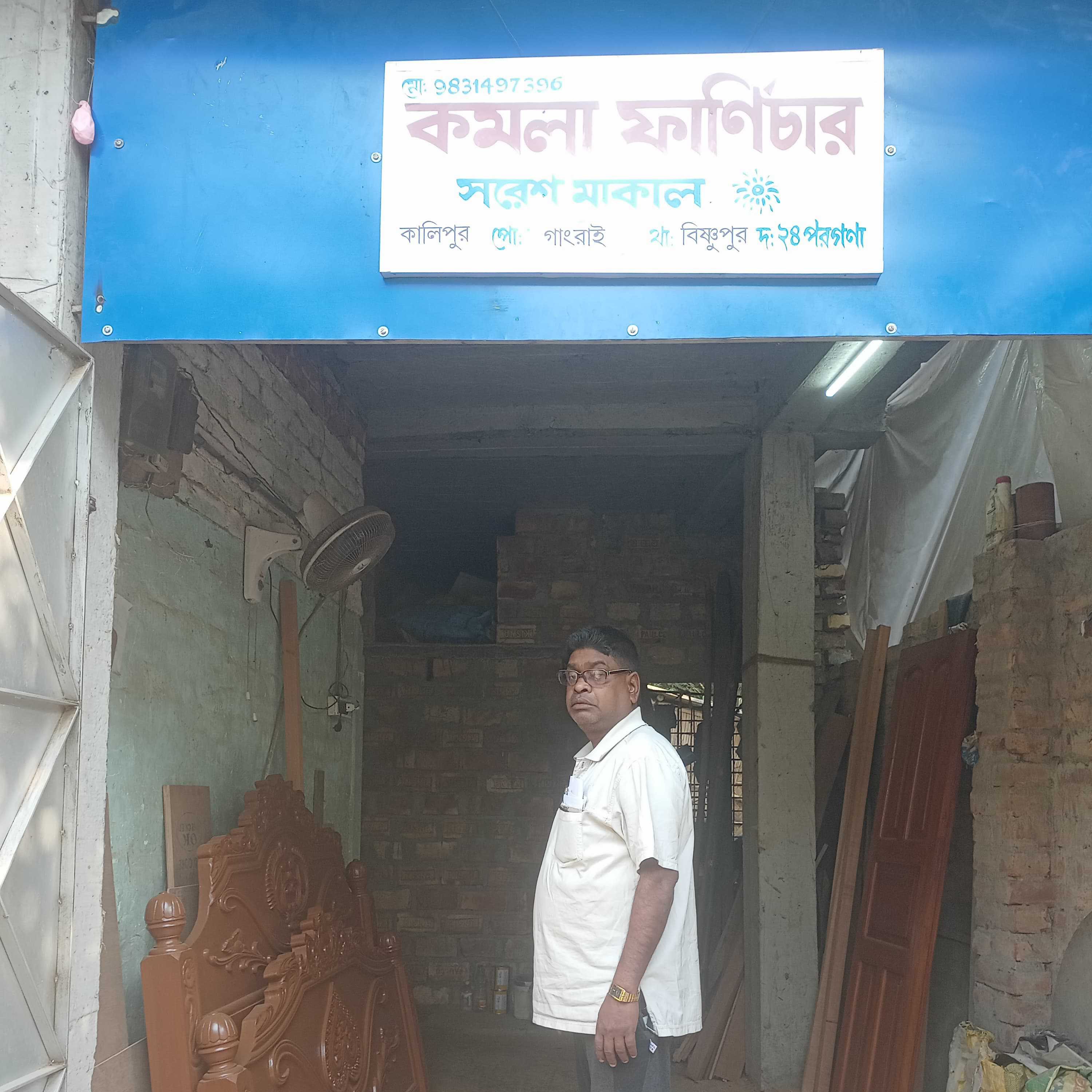 Kamala Furniture