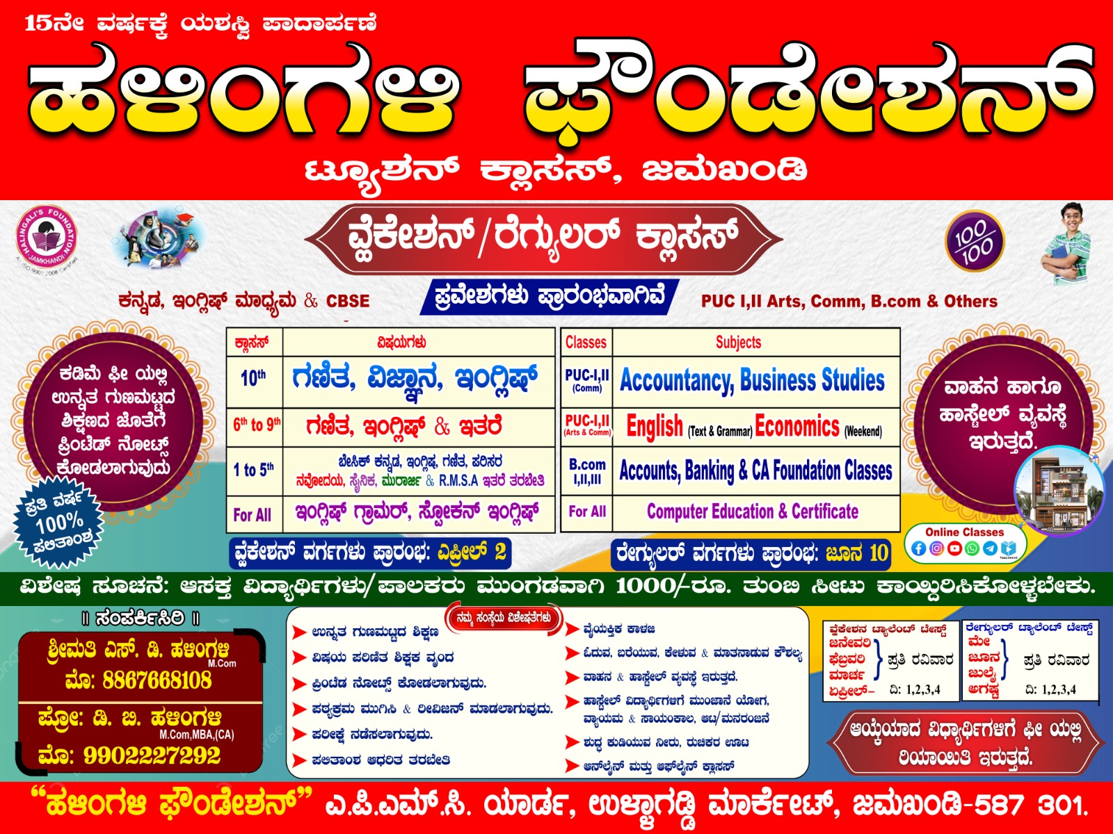 Halingali Groups