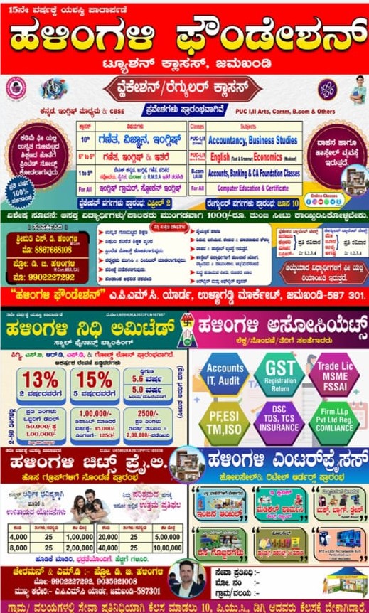 Halingali Groups