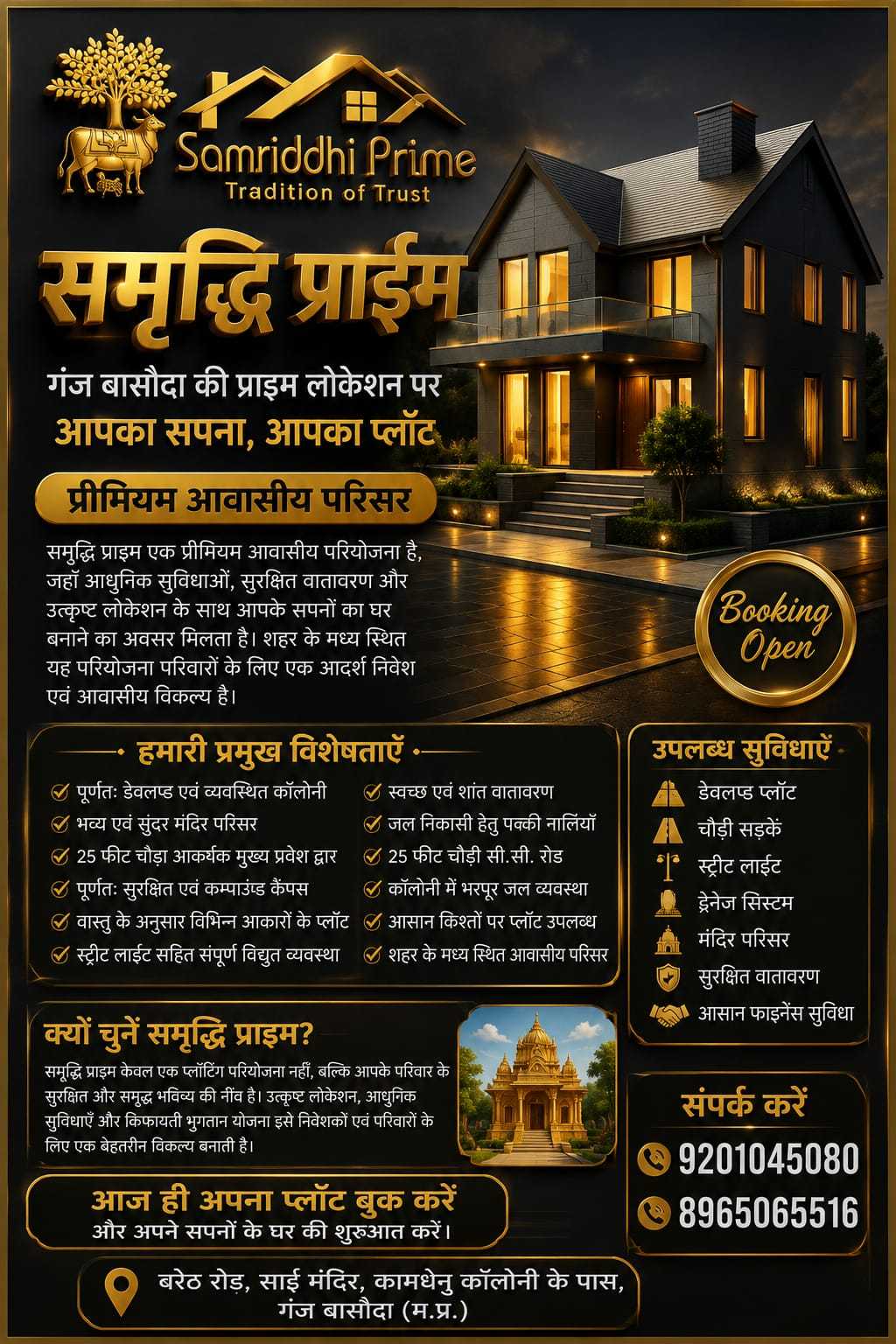 SAMRIDDHI PRIMES GANJBASODA