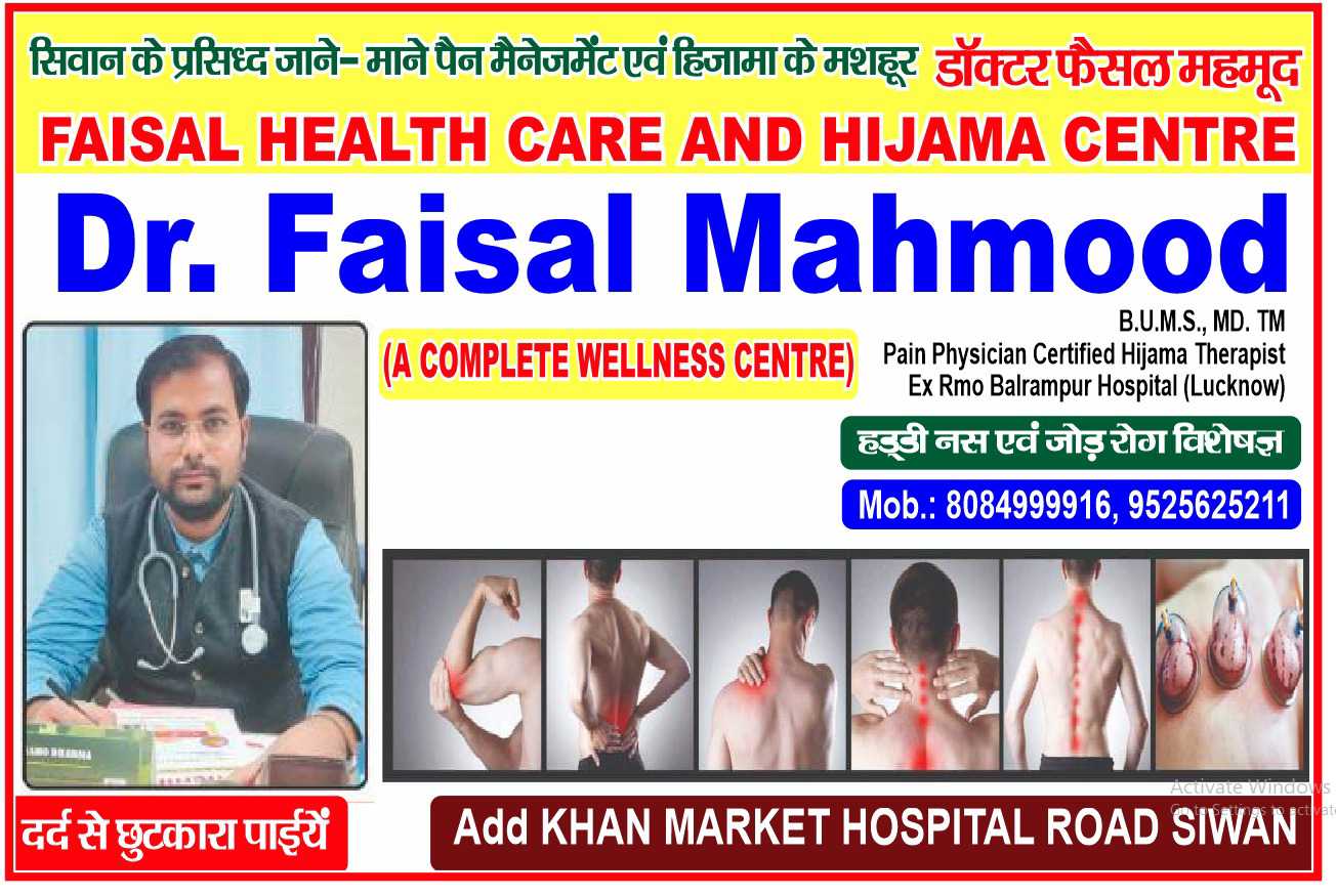 FAISAL HEALTH CARE AND HIJAMA CENTRE