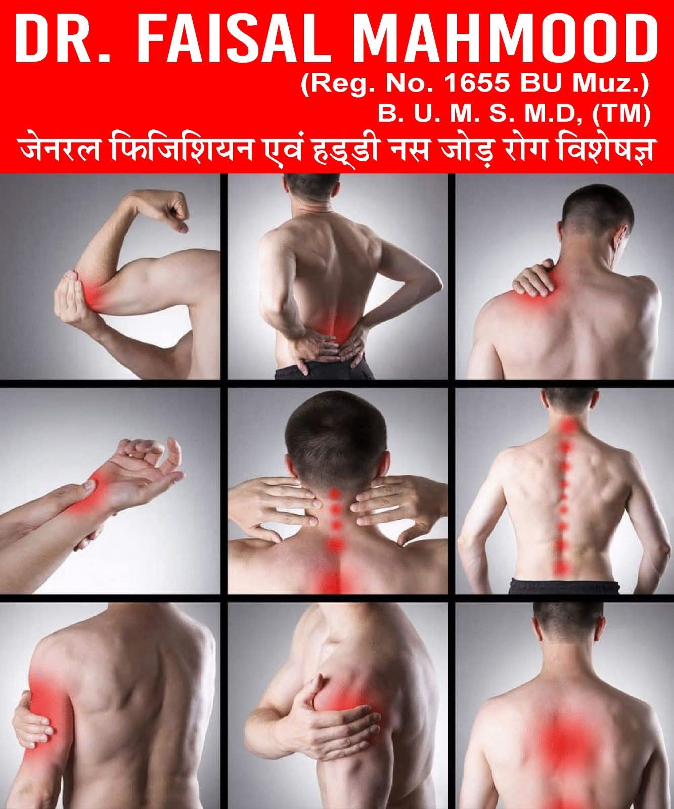 FAISAL HEALTH CARE AND HIJAMA CENTRE