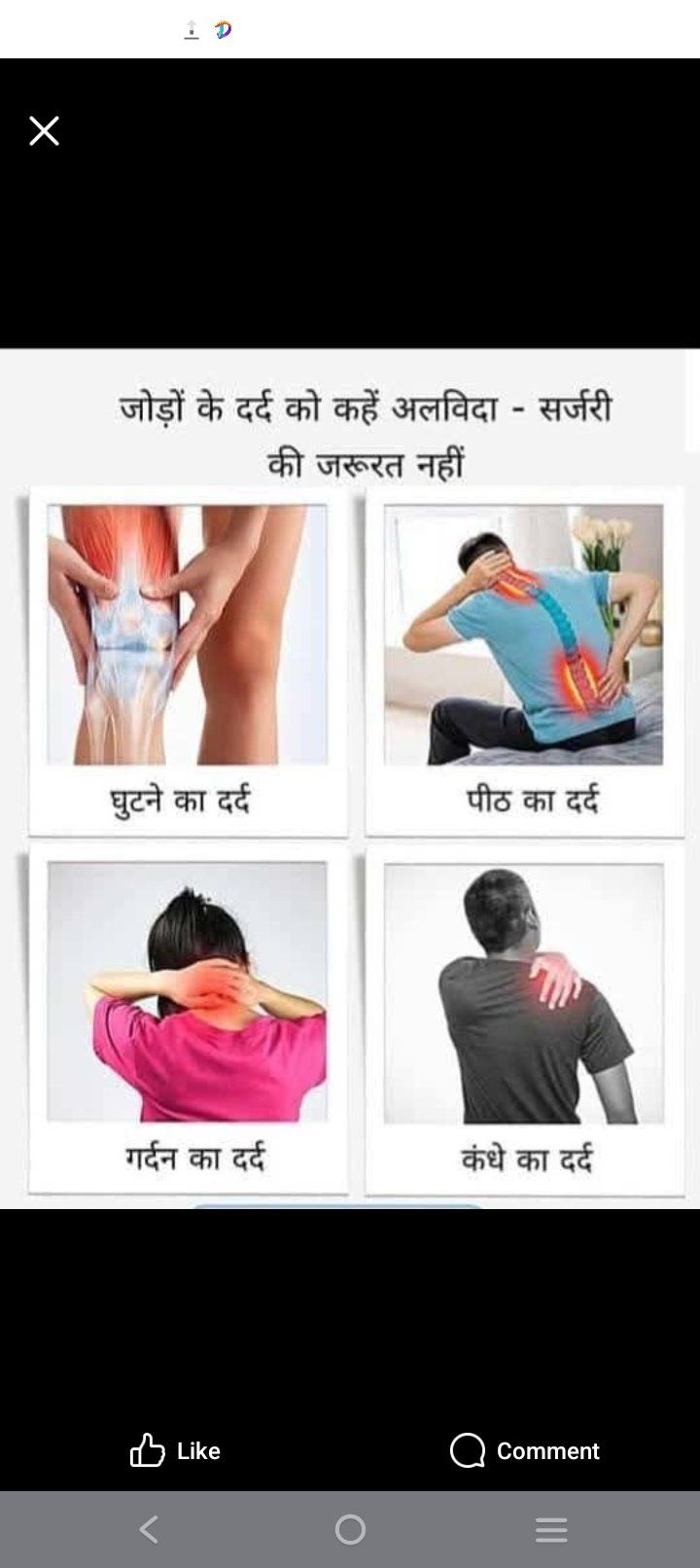FAISAL HEALTH CARE AND HIJAMA CENTRE