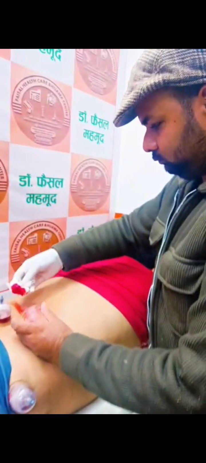 FAISAL HEALTH CARE AND HIJAMA CENTRE