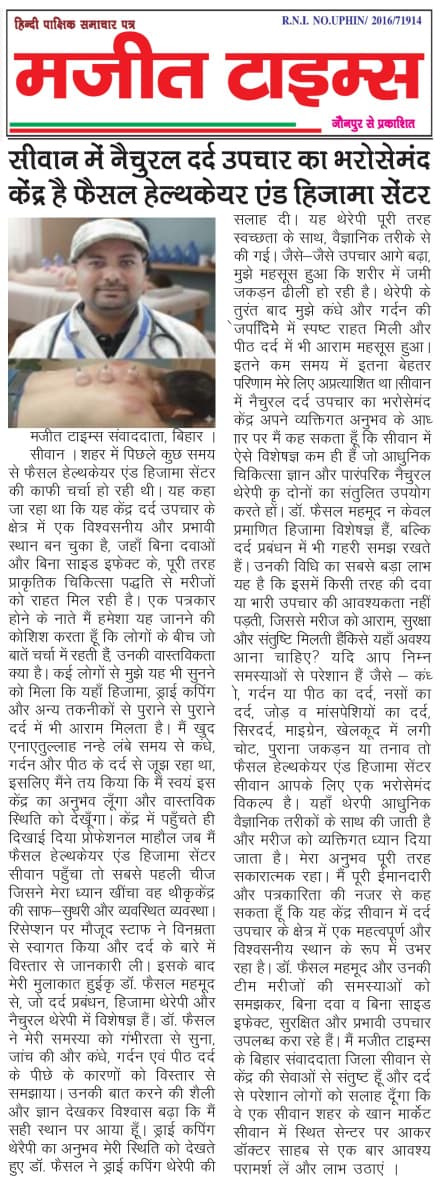 FAISAL HEALTH CARE AND HIJAMA CENTRE