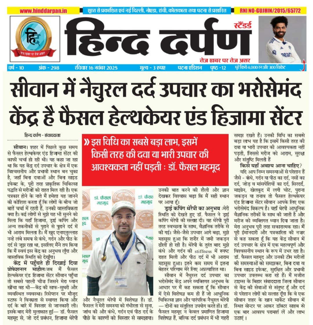 FAISAL HEALTH CARE AND HIJAMA CENTRE