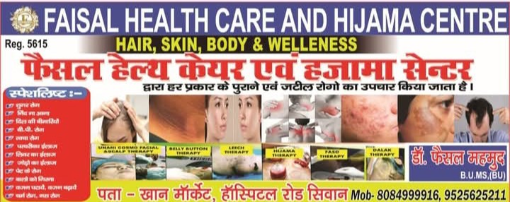 FAISAL HEALTH CARE AND HIJAMA CENTRE